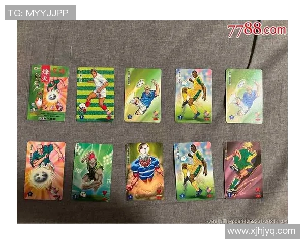 足球卡片收藏：深入探讨球星卡的种类与收藏价值