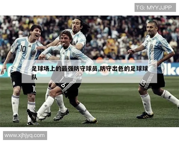 足球后卫历史十大神级球员盘点 他们如何改变了足球防守格局